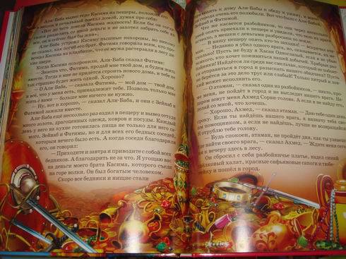Иллюстрация 28 из 30 для Волшебные сказки | Лабиринт - книги. Источник: lettrice