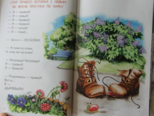 Иллюстрация 19 из 27 для Для самых маленьких. Сказочный лес | Лабиринт - книги. Источник: Лимпи