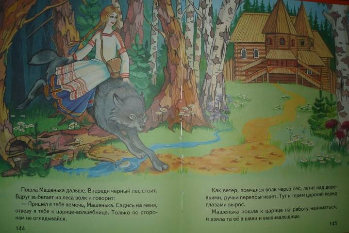 Иллюстрация 39 из 44 для Сказки Бабы Яги. Русские народные сказки | Лабиринт - книги. Источник: Настёна