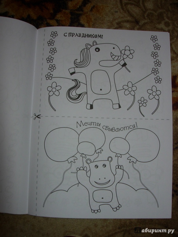 Иллюстрация 4 из 30 для Я рисую для тебя зверюшек | Лабиринт - книги. Источник: Михайлова  Надежда Александровна