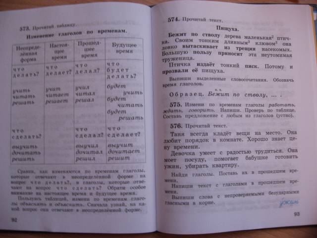 Русский язык 2 класс задание 155
