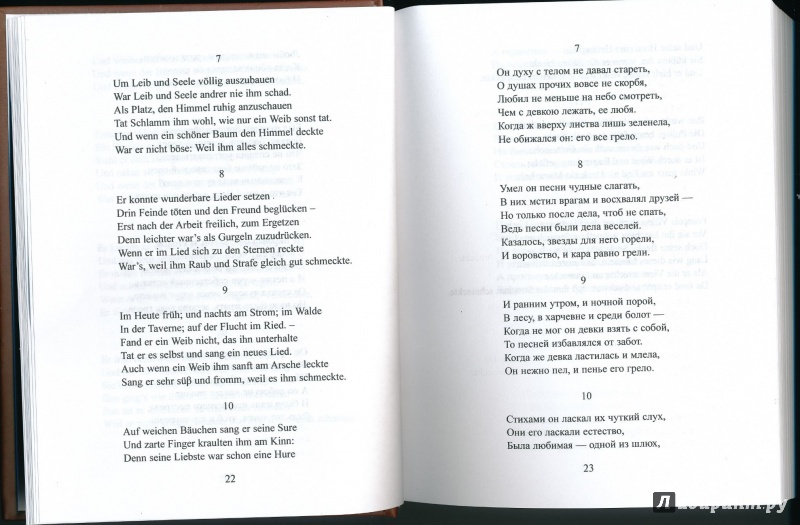 Иллюстрация 11 из 53 для Сто стихотворений - Бертольт Брехт | Лабиринт - книги. Источник: Rishka Amiss