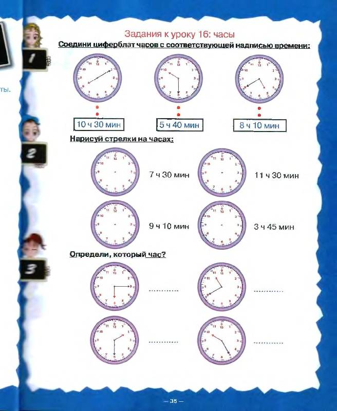 Иллюстрация 14 из 23 для Увлекательная математика. Реши за 5 минут! | Лабиринт - книги. Источник: Caaat