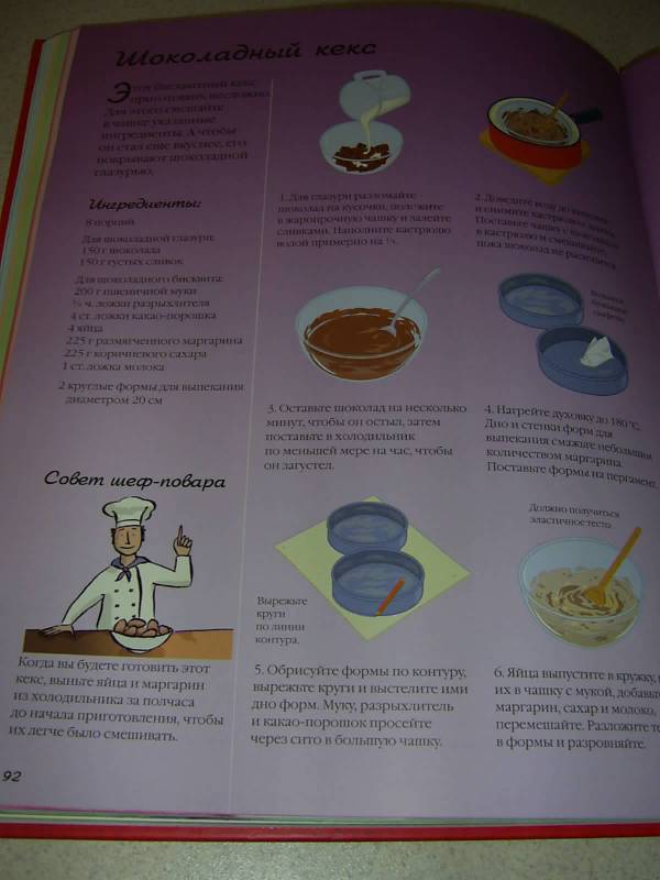 Иллюстрация 30 из 32 для Кулинария для детей (тв) - Ребекка Гилпин | Лабиринт - книги. Источник: Лилианна