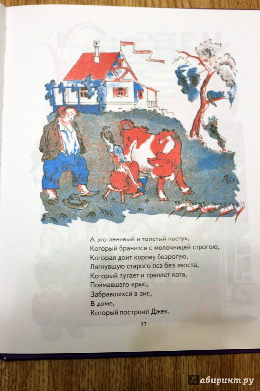 Иллюстрация 48 из 61 для Стихи для детей - Чуковский, Маршак | Лабиринт - книги. Источник: Террил