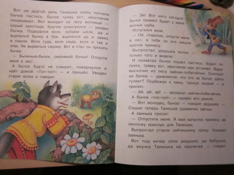 Иллюстрация 3 из 7 для Смоляной бычок | Лабиринт - книги. Источник: Мeдвeдицa