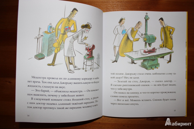 Иллюстрация 21 из 31 для Любопытный Джордж попадает в больницу - Рей, Рей | Лабиринт - книги. Источник: so-vanille