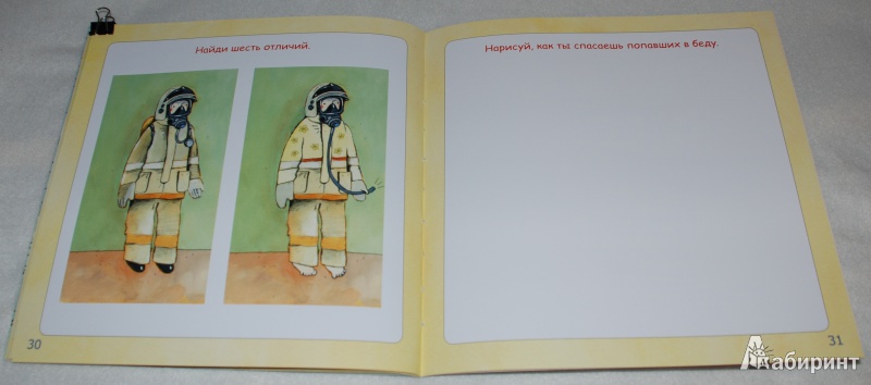 Иллюстрация 19 из 30 для Спасатель - Инна Карпова | Лабиринт - книги. Источник: Книжный кот