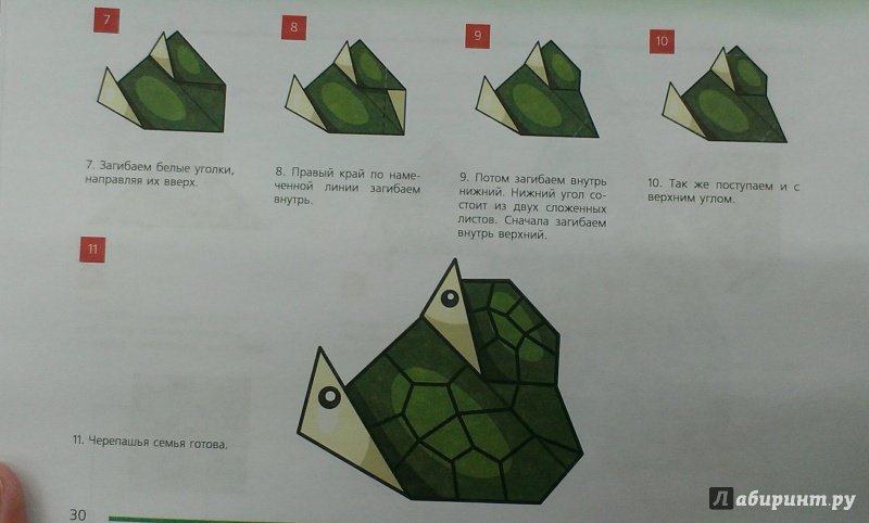 Иллюстрация 12 из 33 для Оригами - Дмитрий Смирнов | Лабиринт - книги. Источник: Савчук Ирина