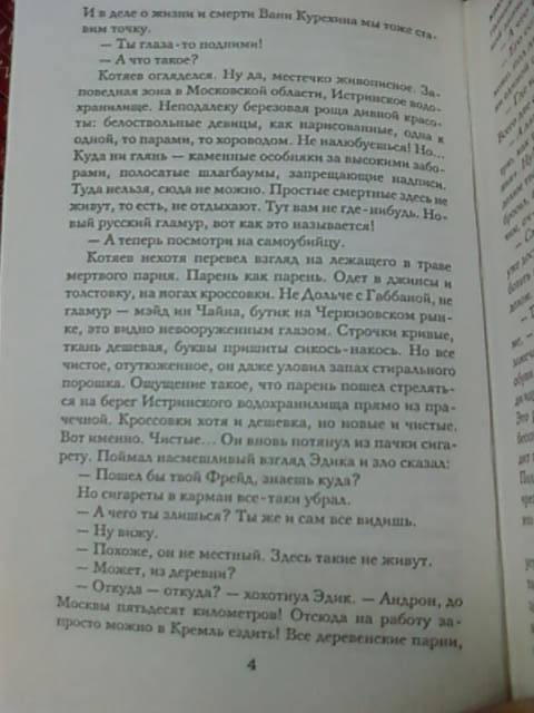 Иллюстрация 4 из 7 для Утро ночи любви - Наталья Андреева | Лабиринт - книги. Источник: lettrice