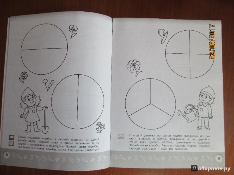 Иллюстрация 4 из 37 для Геометрическая аппликация. Пособие для детей 5-6 лет. ФГОС ДО - Елена Соловьева | Лабиринт - книги. Источник: Марина Епифанцева
