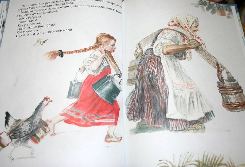 Иллюстрация 41 из 56 для Снегурочка. Русские народные сказки | Лабиринт - книги. Источник: kolobus