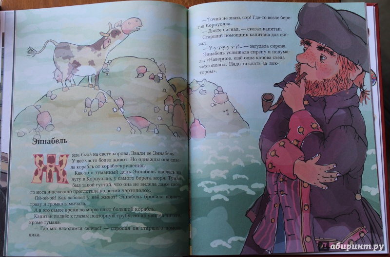 Иллюстрация 14 из 70 для Сказки про тигрёнка Бинки, поросёнка Икара, дракончика Эндрью и других - Дональд Биссет | Лабиринт - книги. Источник: GO!