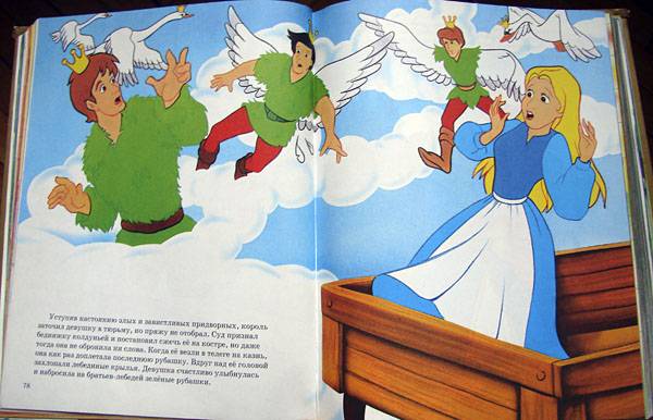 Иллюстрация 2 из 46 для Золотые сказки | Лабиринт - книги. Источник: syaochka