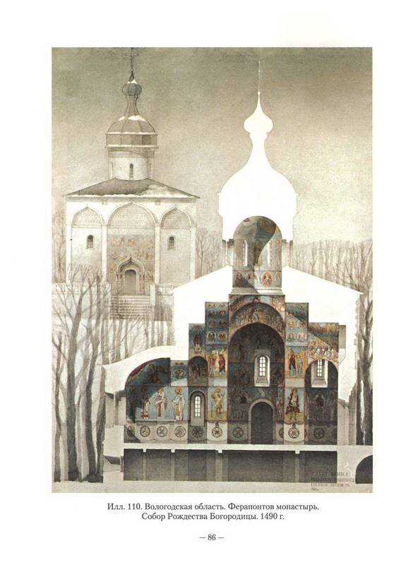 Иллюстрация 14 из 15 для Отмывка фасада - Киселева, Стасюк | Лабиринт - книги. Источник: Ялина