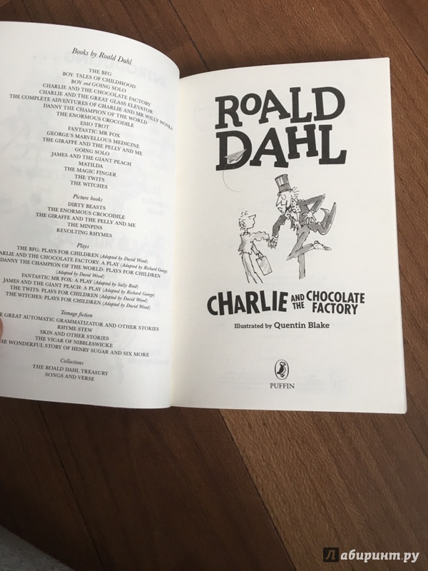 Иллюстрация 14 из 34 для Charlie and the Chocolate Factory - Roald Dahl | Лабиринт - книги. Источник: Богданова  Елена