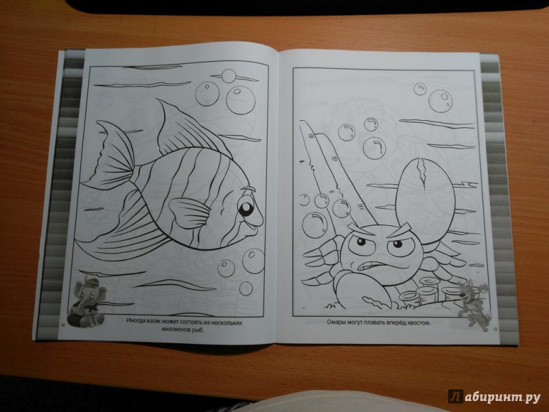 Иллюстрация 10 из 16 для Веселая раскраска. Морские создания | Лабиринт - книги. Источник: Горяева  Любовь