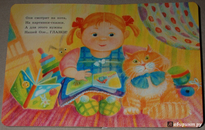 Иллюстрация 11 из 32 для Олины помощники - Екатерина Карганова | Лабиринт - книги. Источник: Книжный кот
