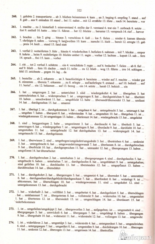 Иллюстрация 13 из 33 для Грамматика немецкого языка в упражнениях - Иван Тагиль | Лабиринт - книги. Источник: SV_V