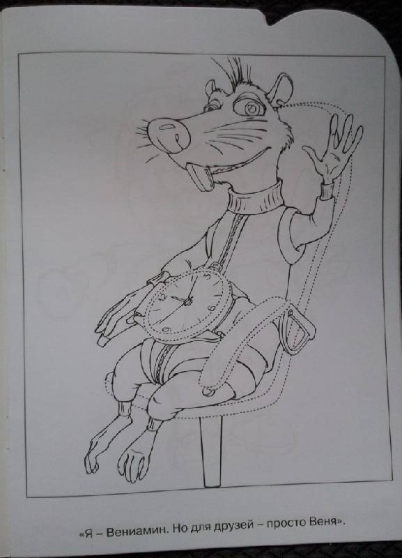 Иллюстрация 11 из 19 для Умная раскраска "Белка и Стрелка. Звездные собаки" (№ 1041) | Лабиринт - книги. Источник: Орешек