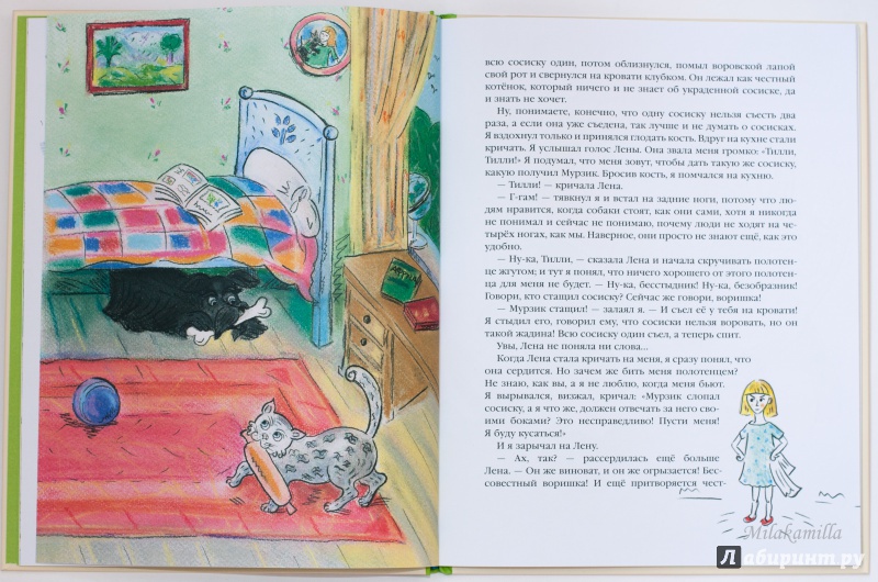 Иллюстрация 45 из 56 для Храбрый Тилли. Записки щенка, написанные хвостом - Ян Ларри | Лабиринт - книги. Источник: Букландия
