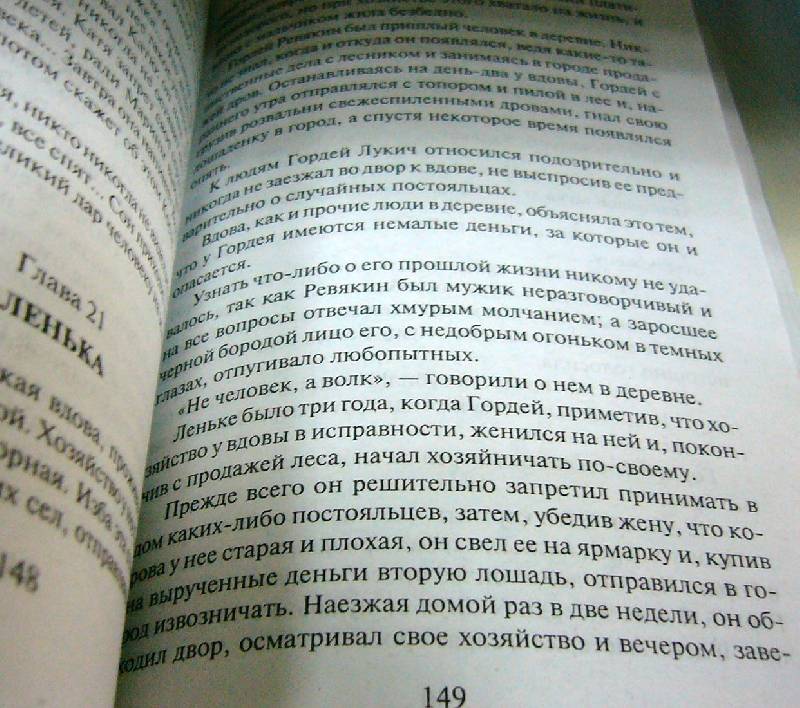 Иллюстрация 7 из 15 для Динка - Валентина Осеева | Лабиринт - книги. Источник: Nika