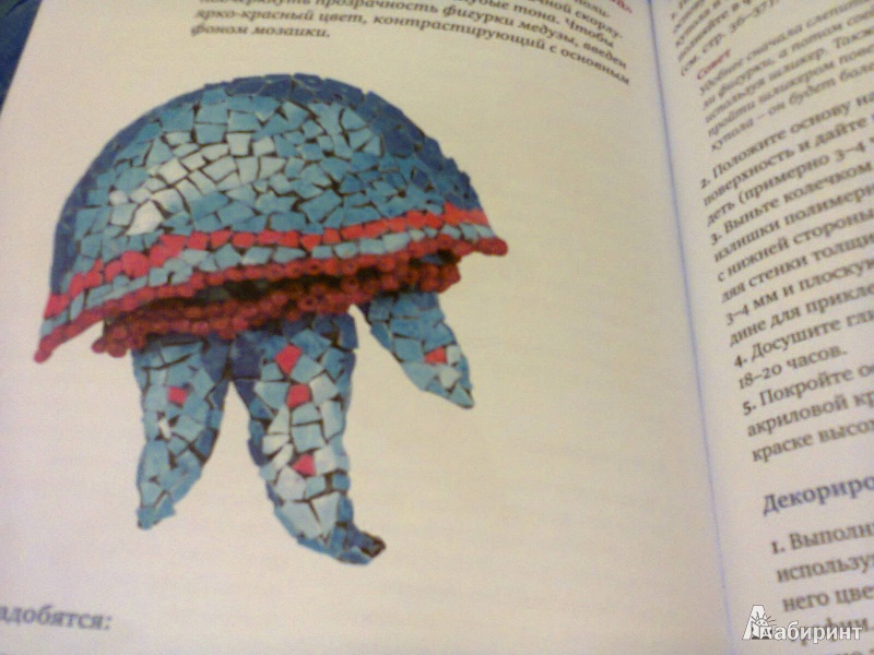 Иллюстрация 22 из 31 для Поделки из яичной скорлупы: мозаика, декупаж, квилинг - Анна Зайцева | Лабиринт - книги. Источник: G