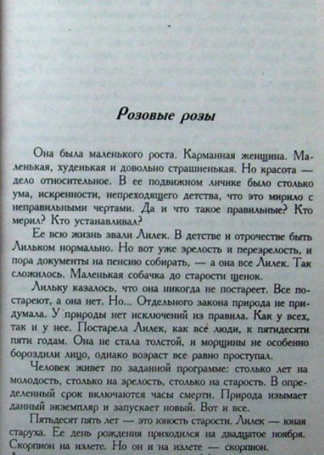 Иллюстрация 13 из 31 для Назло - Виктория Токарева | Лабиринт - книги. Источник: Сурикатя