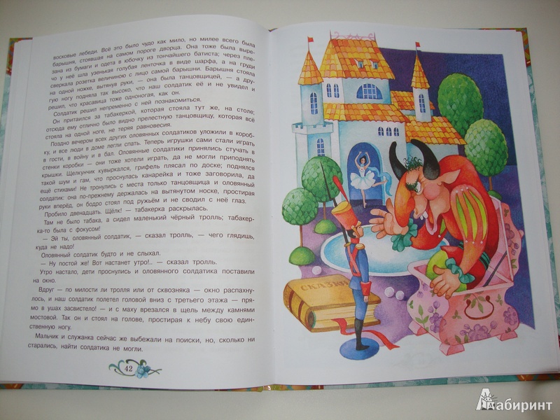 Иллюстрация 11 из 28 для Сказки - Ганс Андерсен | Лабиринт - книги. Источник: Okky