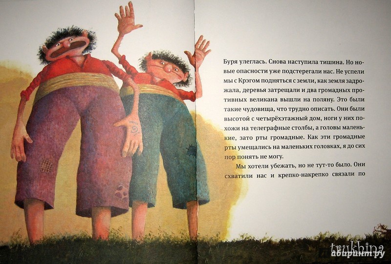 Иллюстрация 50 из 68 для Прелестные приключения - Булат Окуджава | Лабиринт - книги. Источник: Трухина Ирина