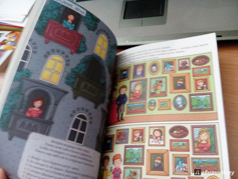 Иллюстрация 16 из 45 для Большая книга игр. Для девочек | Лабиринт - книги. Источник: Тайна