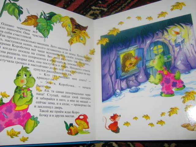 Иллюстрация 18 из 18 для Лесные сказки. Окошко в лес | Лабиринт - книги. Источник: Tais