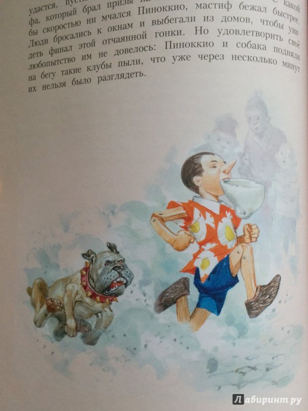 Иллюстрация 104 из 106 для Приключения Пиноккио - Карло Коллоди | Лабиринт - книги. Источник: Natalie Leigh