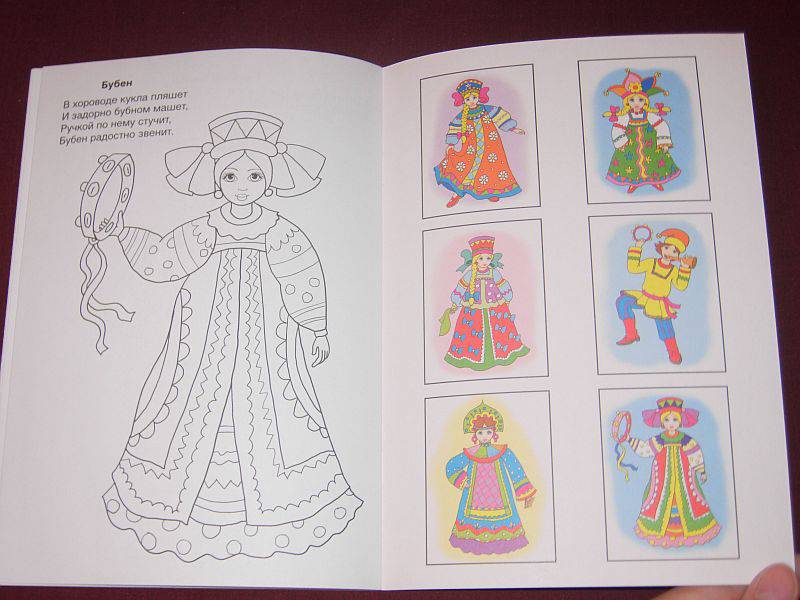 Иллюстрация 11 из 14 для Хоровод кукол - Скребцова, Лопатина | Лабиринт - книги. Источник: Iwolga