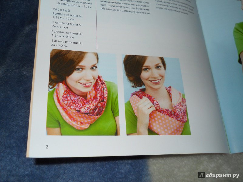 Иллюстрация 7 из 19 для Шьем модный шарф-воротник. Аксессуары из текстиля - Кох, Шарновски | Лабиринт - книги. Источник: kosolapiki