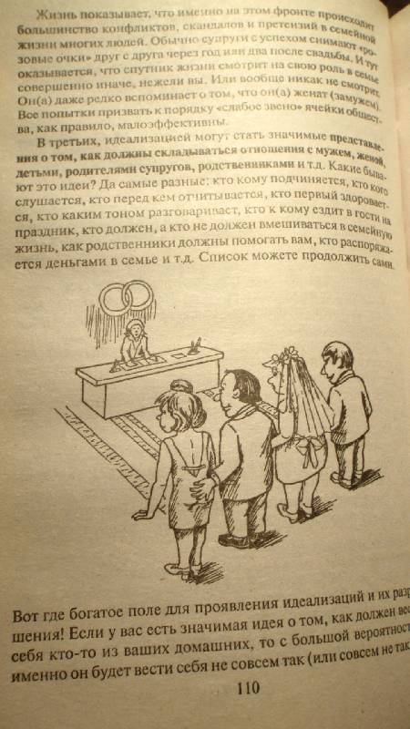 Иллюстрация 8 из 8 для Улыбнись, пока не поздно!: Позитивная психология для повседневной жизни - Свияш, Свияш | Лабиринт - книги. Источник: Кущук  Ирина Николаевна