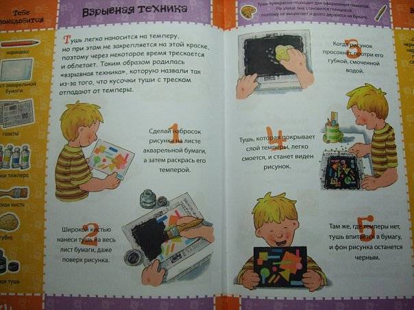 Иллюстрация 25 из 46 для 8+ Большая книга увлекательных занятий для детей | Лабиринт - книги. Источник: Капочка