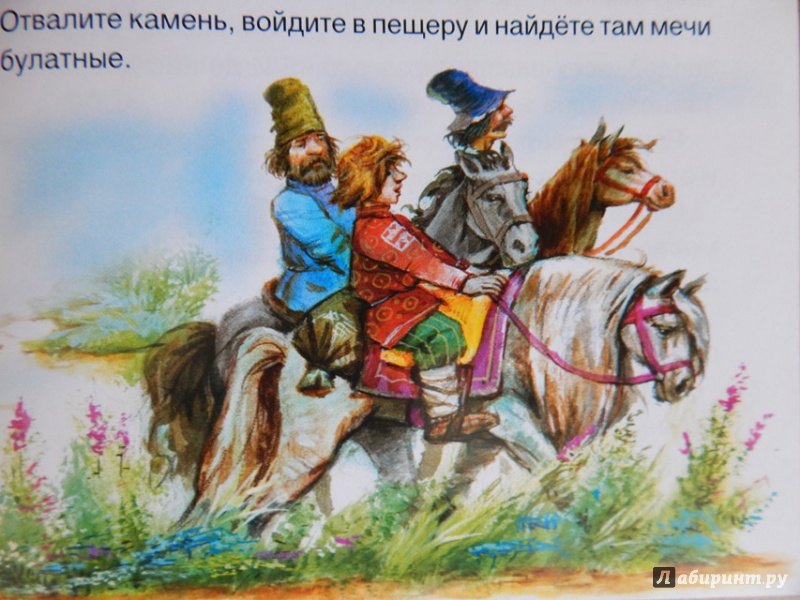 Иллюстрация 4 из 35 для Иван-крестьянский сын и Чудо-юдо | Лабиринт - книги. Источник: Мелкова  Оксана