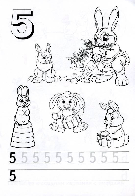 Иллюстрация 12 из 15 для Счет от 1 до 10 | Лабиринт - книги. Источник: РИВА