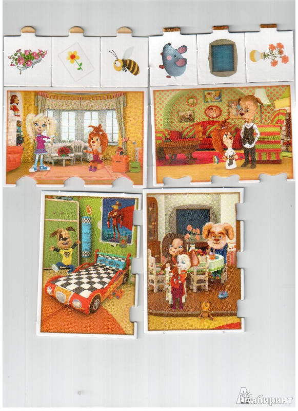 Иллюстрация 3 из 4 для Барбоскины. Дом, в котором я живу (2316) | Лабиринт - игрушки. Источник: gabi