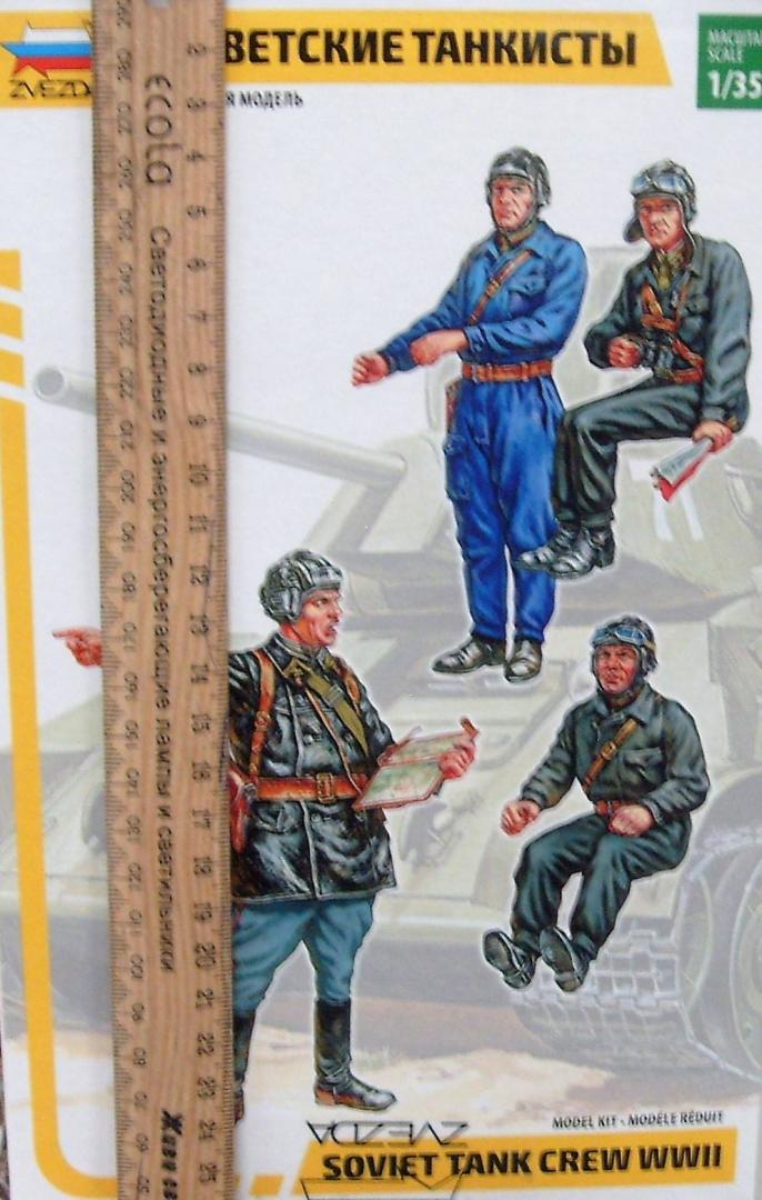 Иллюстрация 10 из 18 для Советские танкисты (3504) | Лабиринт - игрушки. Источник: Соловьев  Владимир