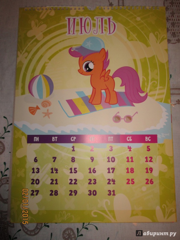 Иллюстрация 7 из 10 для Календарь 2015 "Мой маленький пони"(с наклейками) | Лабиринт - сувениры. Источник: Kirill  Badulin