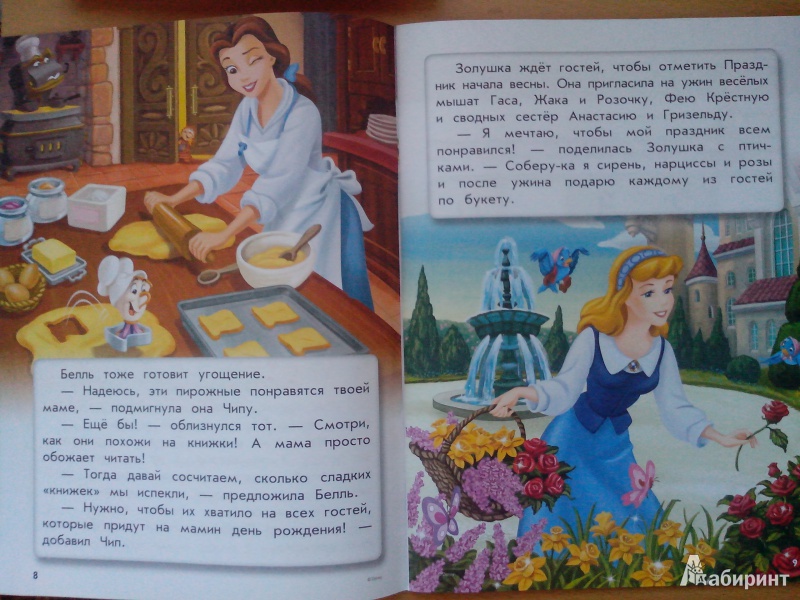 Иллюстрация 4 из 7 для Счет до 10. Для детей от 4 лет | Лабиринт - книги. Источник: Ремизова Нина