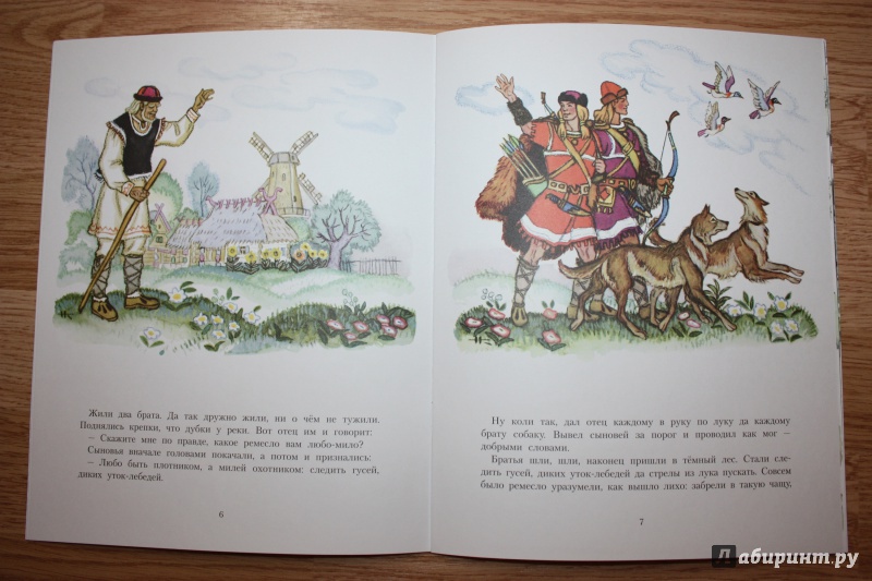 Иллюстрация 34 из 54 для Белый олень | Лабиринт - книги. Источник: Bradbury