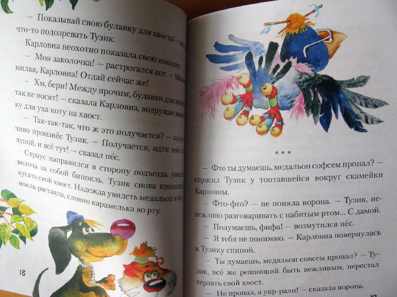 Иллюстрация 18 из 19 для Привет от котлет - Евгения Малинкина | Лабиринт - книги. Источник: Red cat ;)