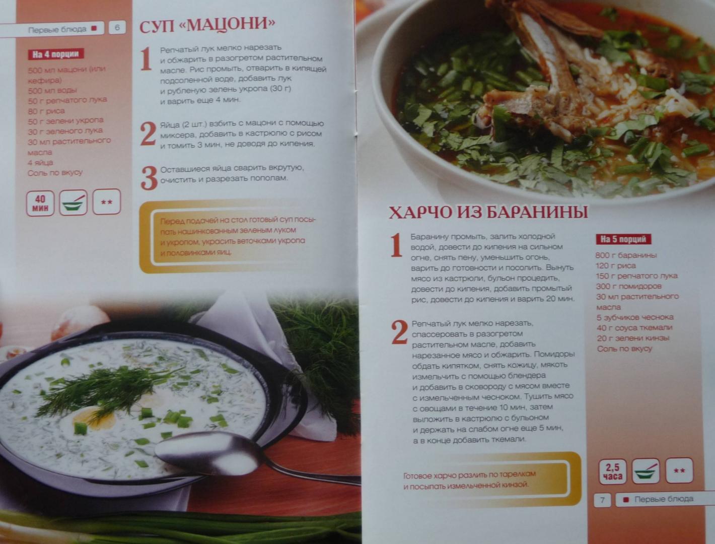 Иллюстрация 3 из 5 для Грузинская кухня - Светлана Семенова | Лабиринт - книги. Источник: SiB