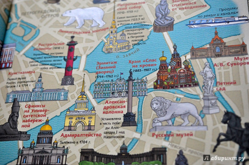 Иллюстрация 60 из 154 для Карты России - Александр Голубев | Лабиринт - книги. Источник: Раскова  Юлия