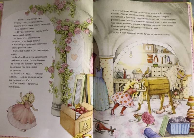 Иллюстрация 7 из 84 для Фея Розочка. Радужный пони для принцессы - Штефани Дале | Лабиринт - книги. Источник: Ната  Наталия