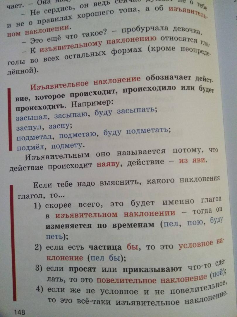 Иллюстрация 13 из 51 для Здравствуй, дядюшка Глагол! - Татьяна Рик | Лабиринт - книги. Источник: Читалочка