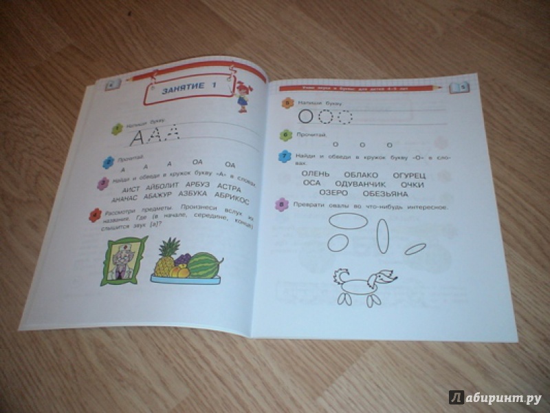 Иллюстрация 8 из 17 для Учим звуки и буквы: для детей 4-5 лет - Светлана Пятак | Лабиринт - книги. Источник: prema81